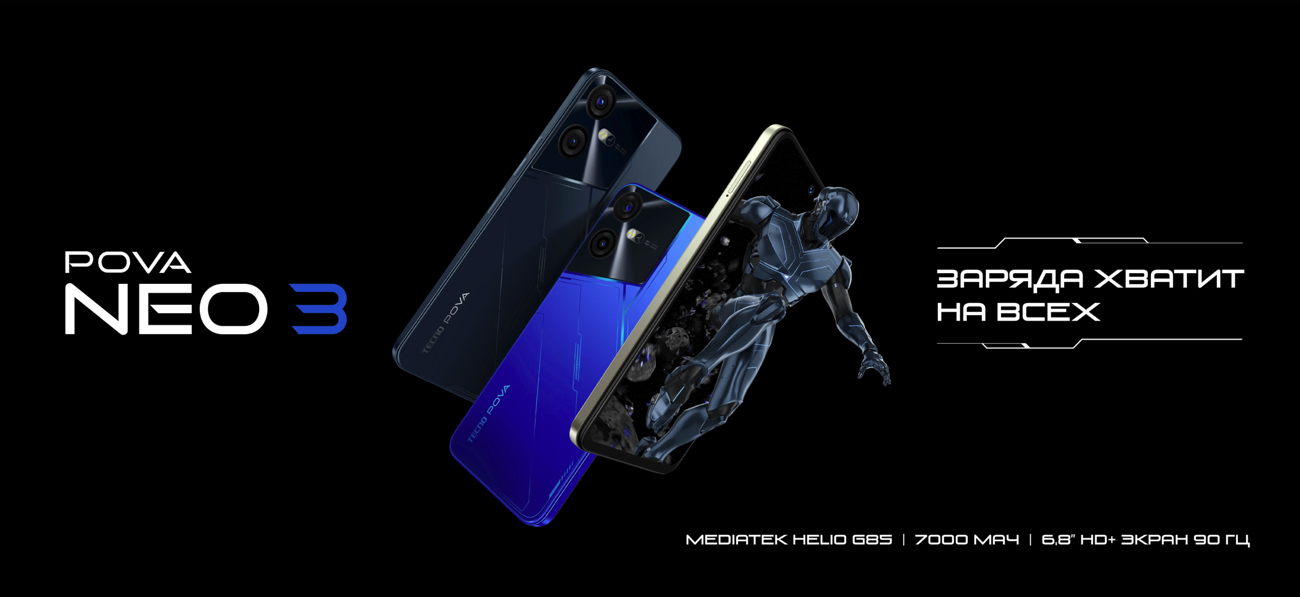 TECNO Pova Neo 3 TECNO Pova Neo 3