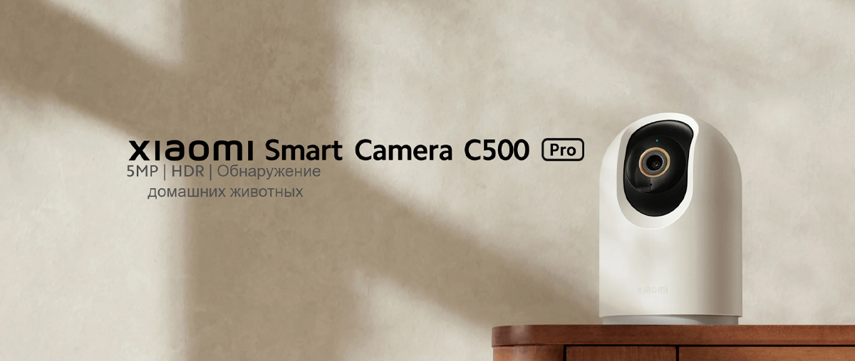 Xiaomi Smart Camera C500 Pro_1.jpg Xiaomi Smart Camera C500 Pro_1.jpg