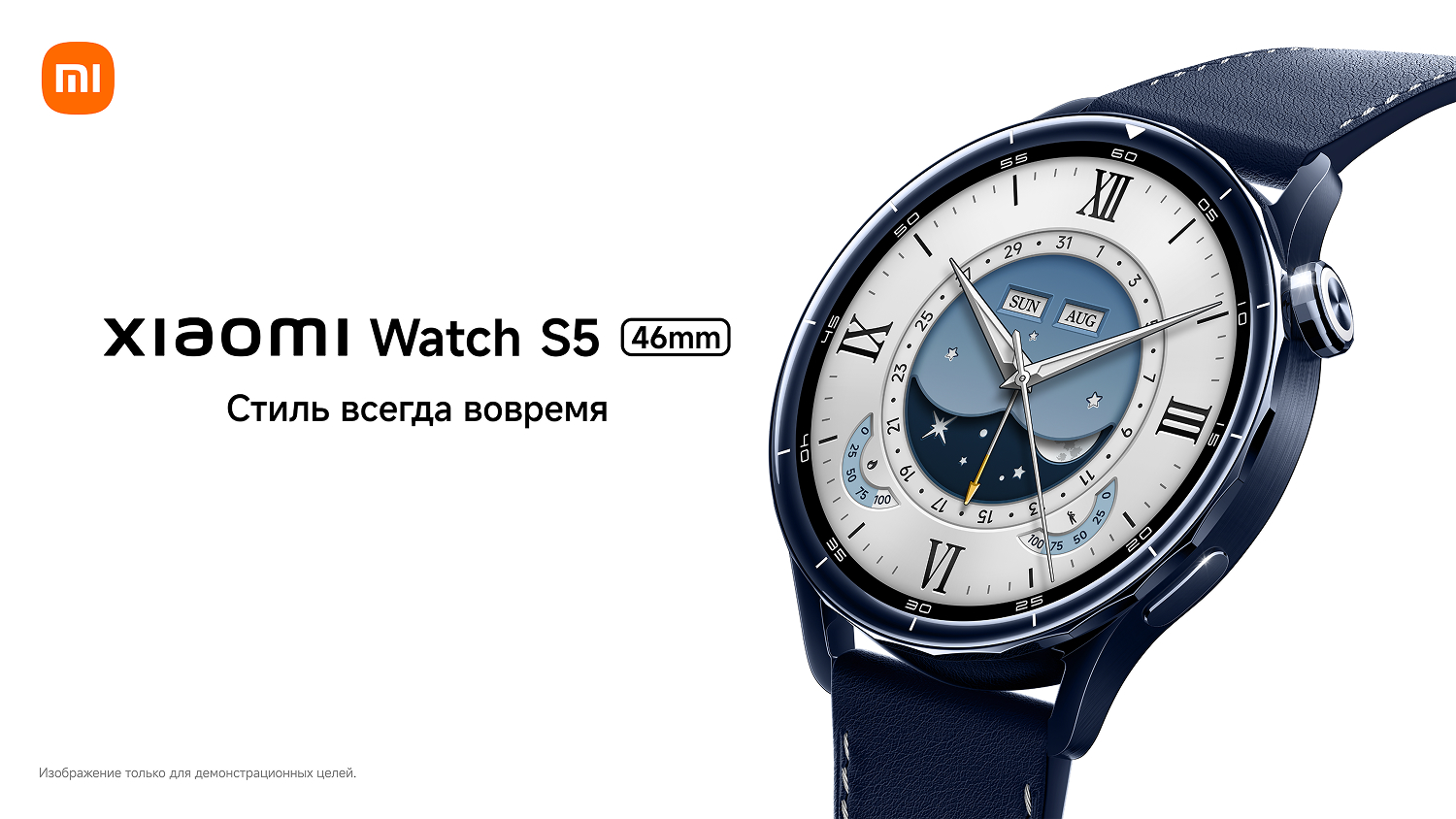 Xiaomi Watch S5