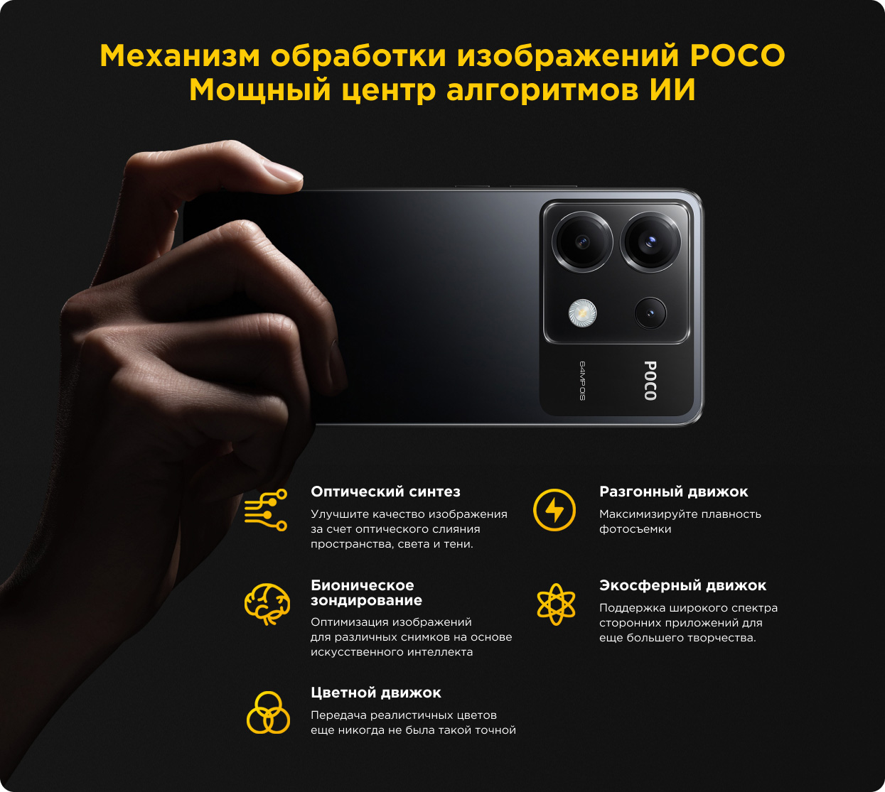 Poco X6_9.jpg Poco X6_9.jpg