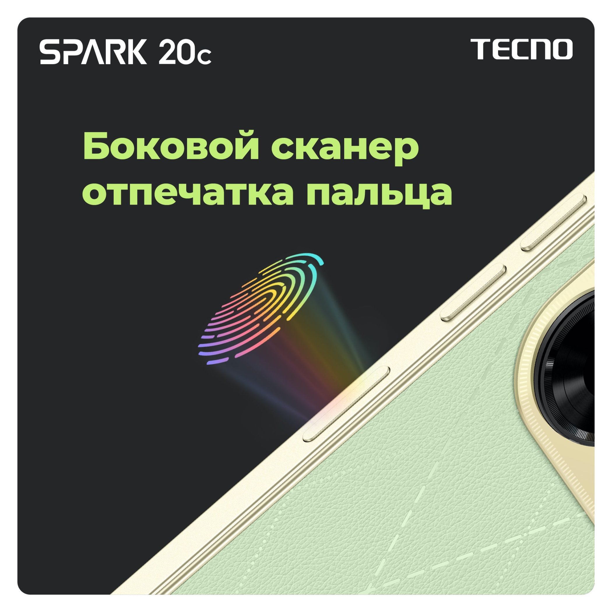 SPARK 20с