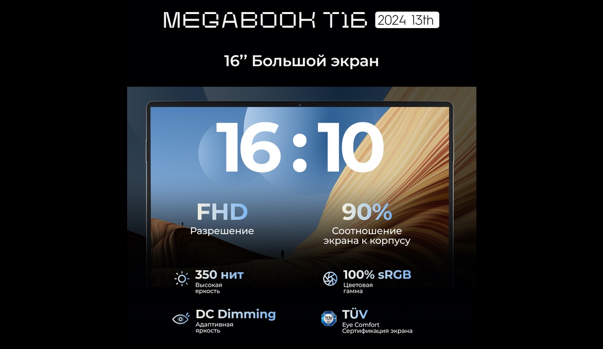 Tecno Megabook T16_8.jpg