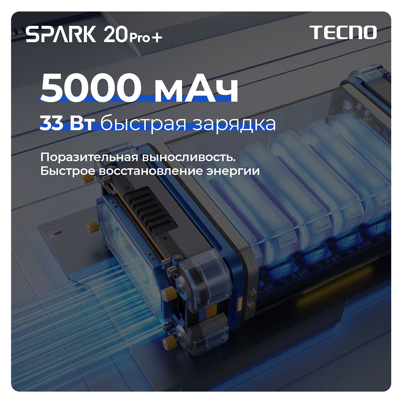 Spark 20 Pro+ Spark 20 Pro+