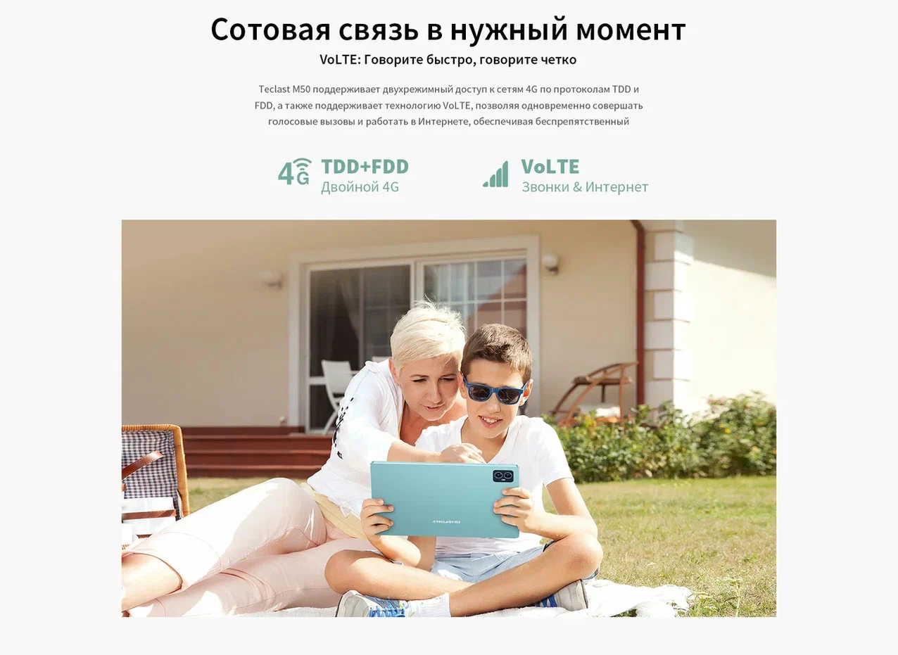 TECLAST M50