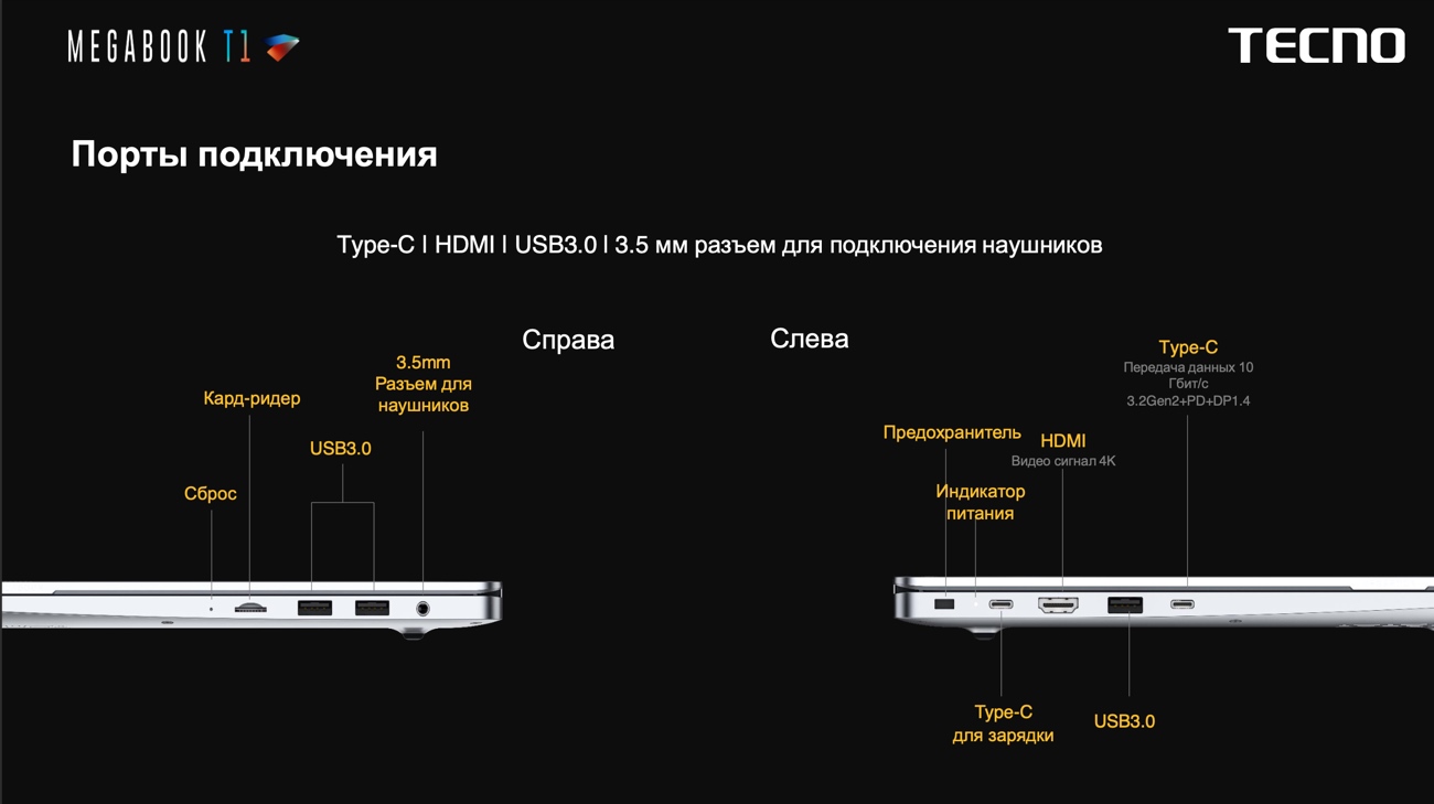 Tecno Megabook T1 Tecno Megabook T1