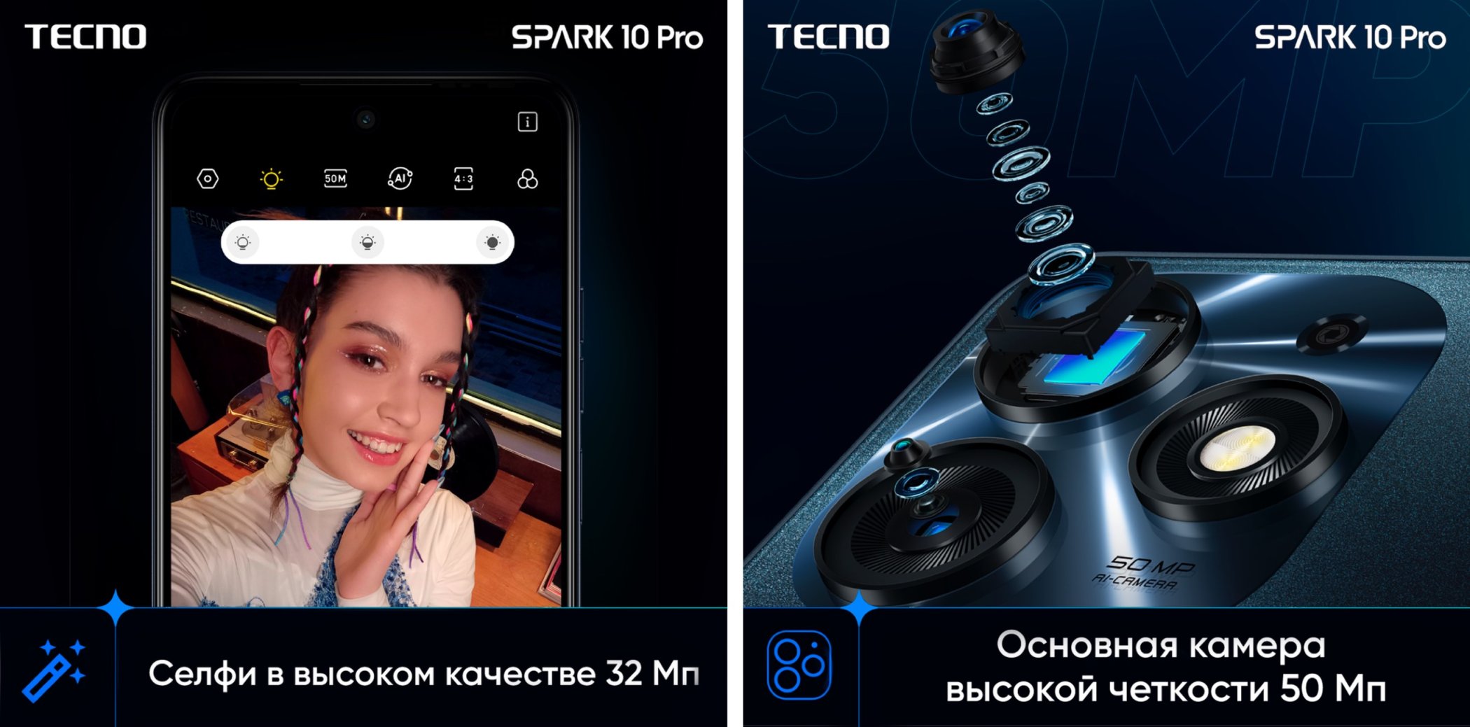 SPARK 10 Pro
