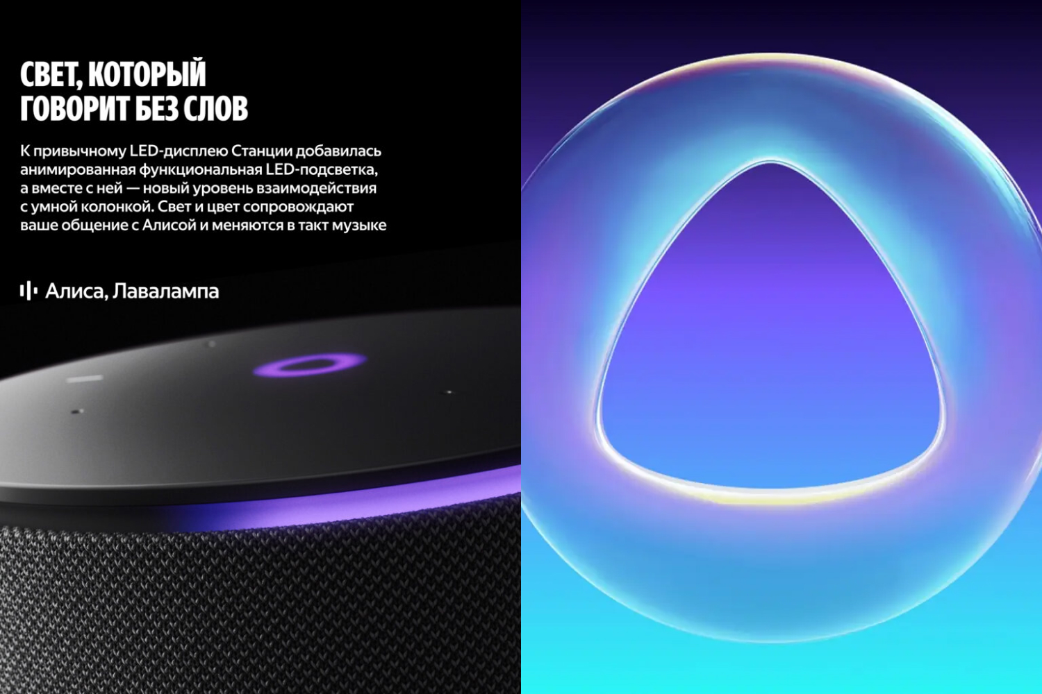 Яндекс Станция Мини 3 Про