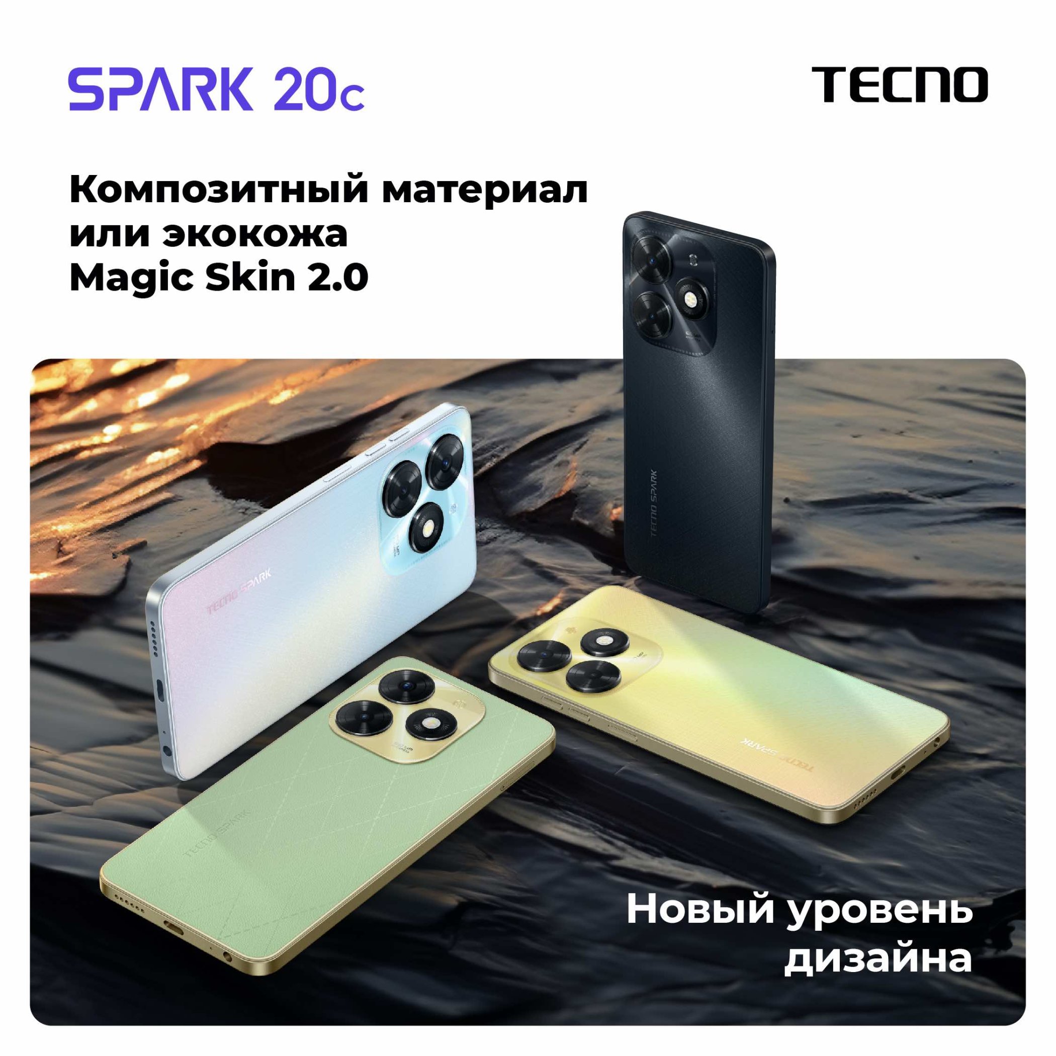 Spark 20C