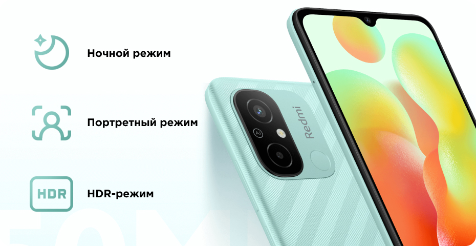 Смартфон Redmi 12C