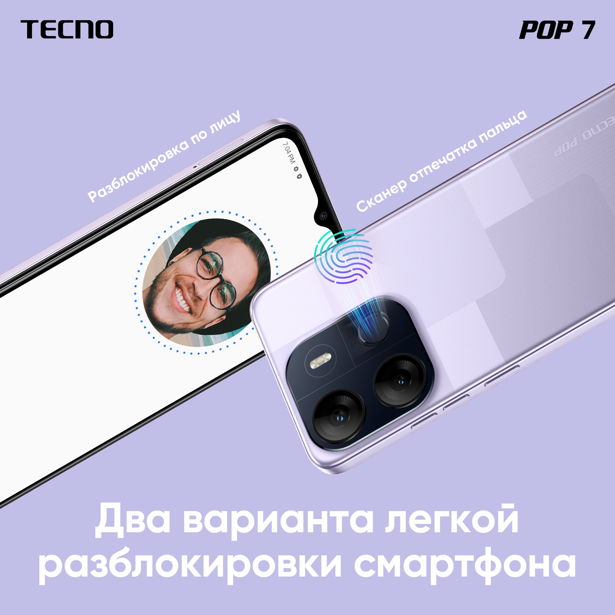 Смартфон Tecno POP 7 2/64Gb
