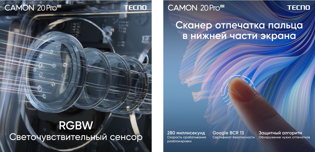 Camon 20 Pro 5G Camon 20 Pro 5G