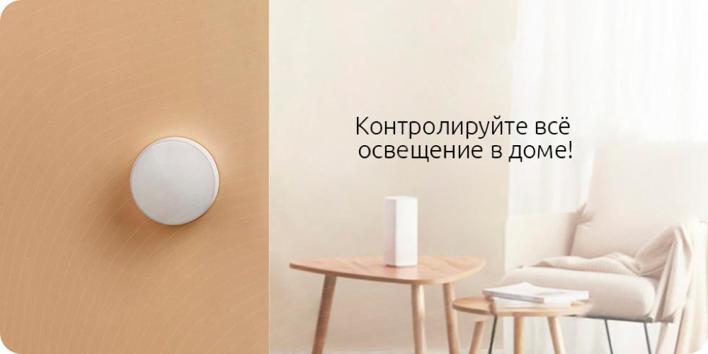 Датчик освещения Xiaomi Mi Light Detection Sensor Датчик освещения Xiaomi Mi Light Detection Sensor
