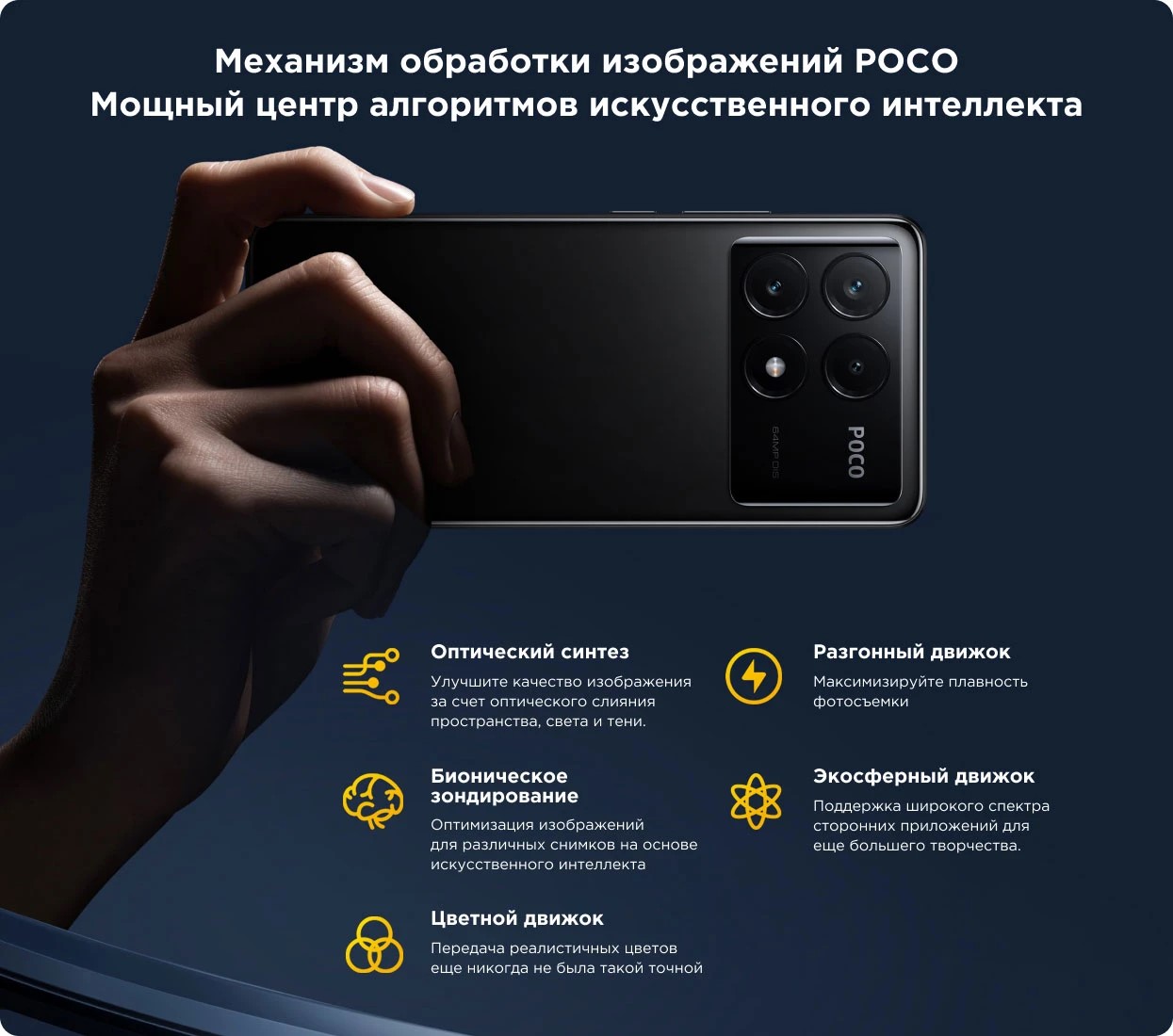 Poco X6 Pro_8.jpg Poco X6 Pro_8.jpg