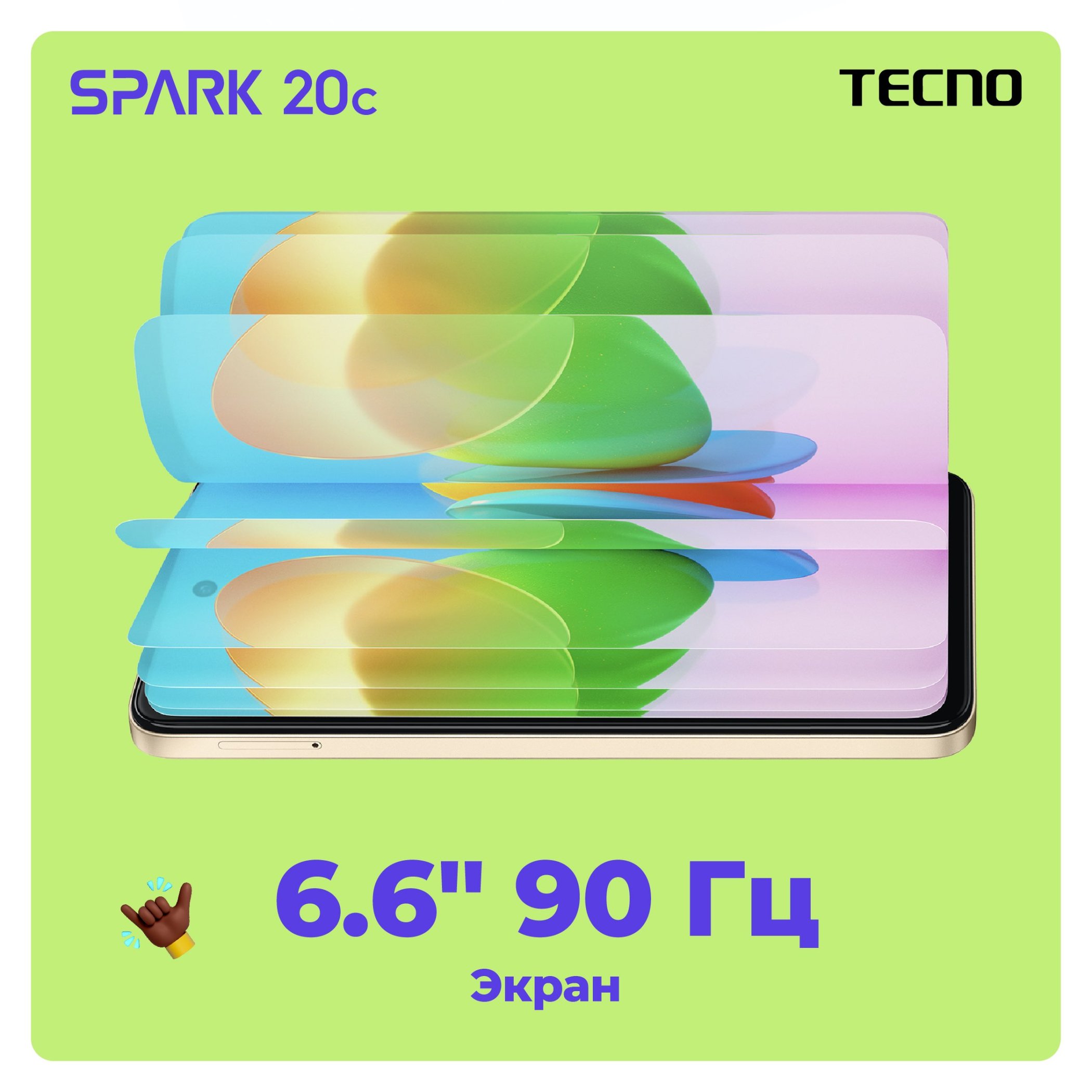 SPARK 20с