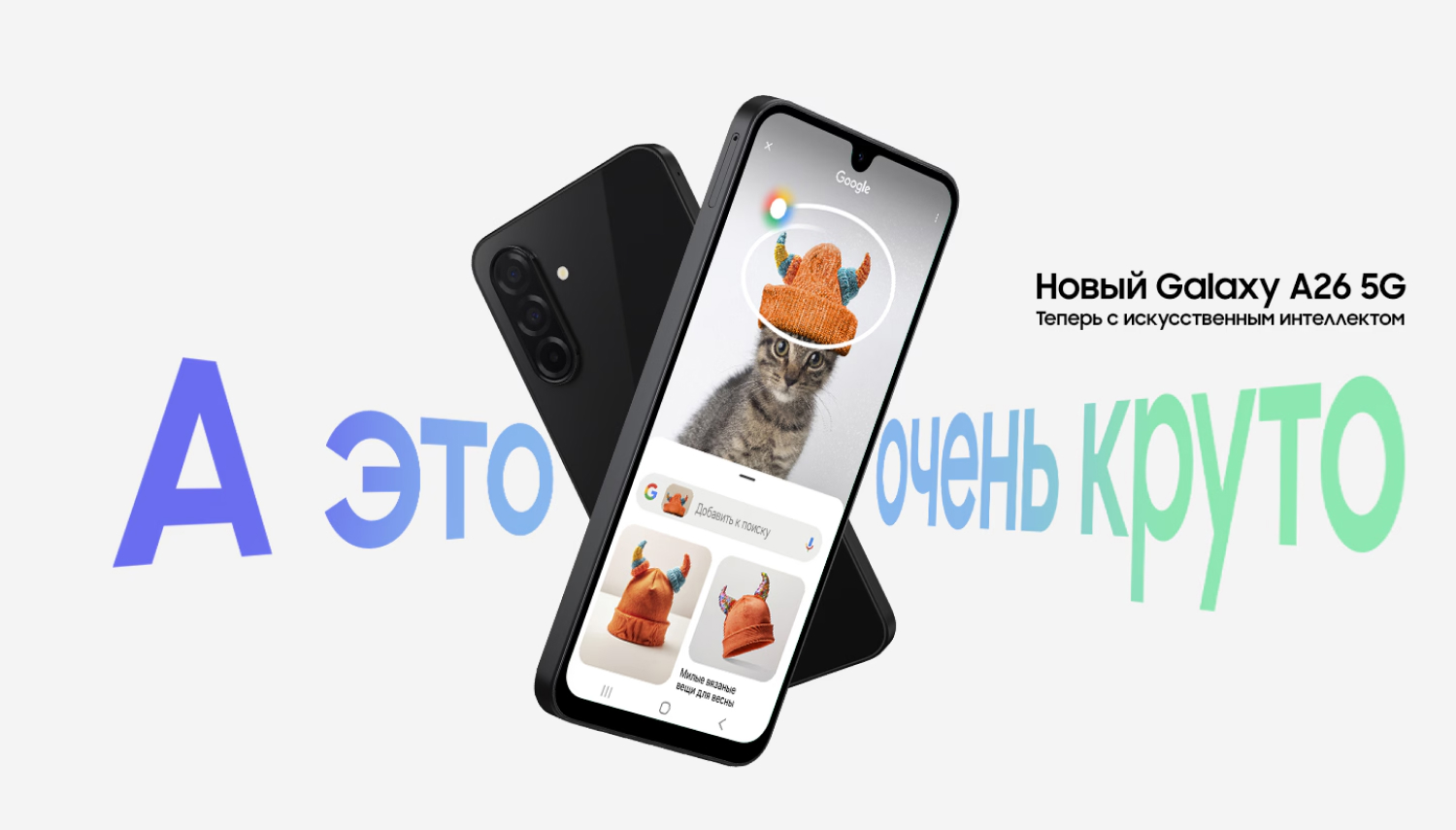 Galaxy A26 5G Galaxy A26 5G