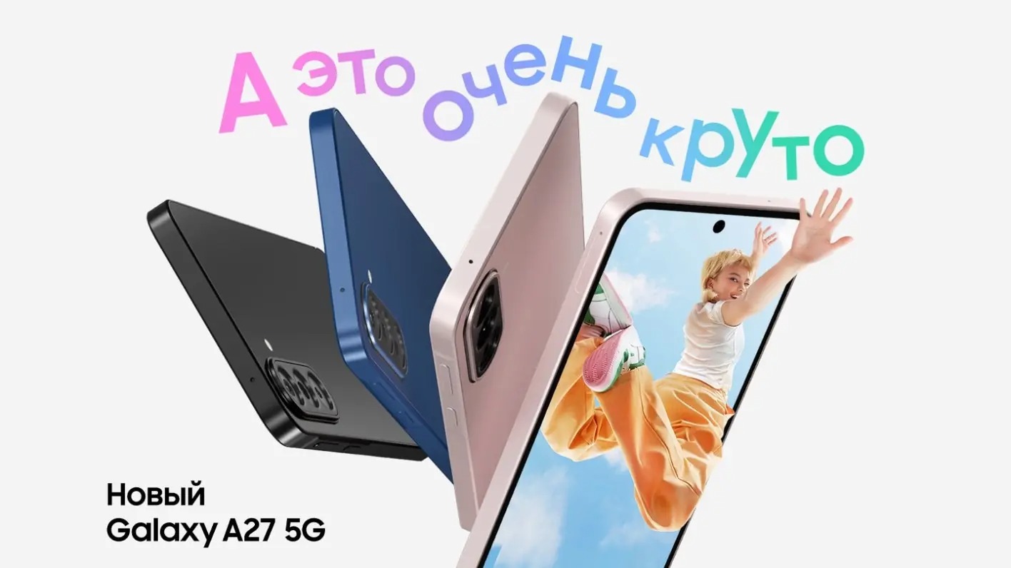 Samsung Galaxy A27_promo_1.jpg
