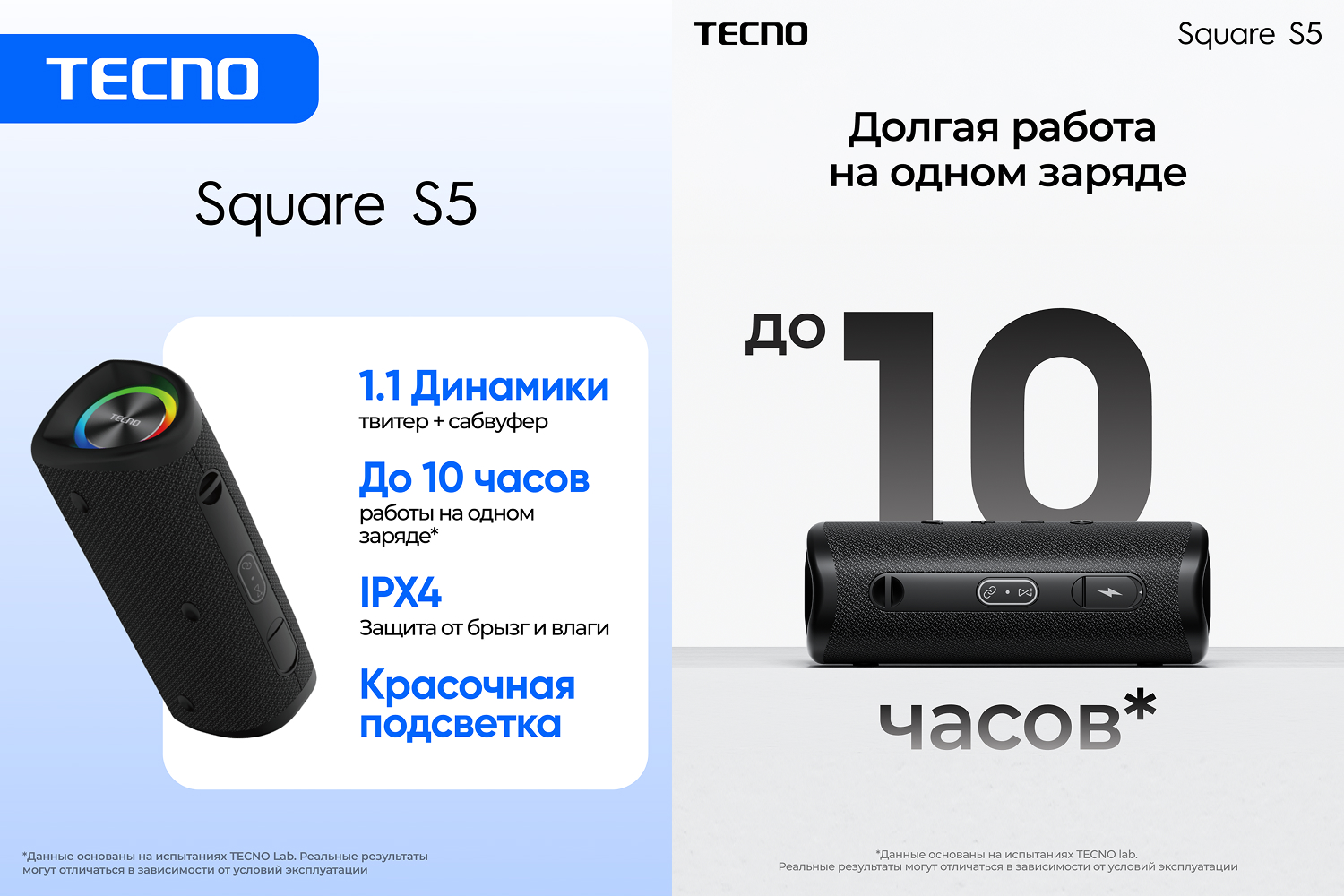TECNO Square S5