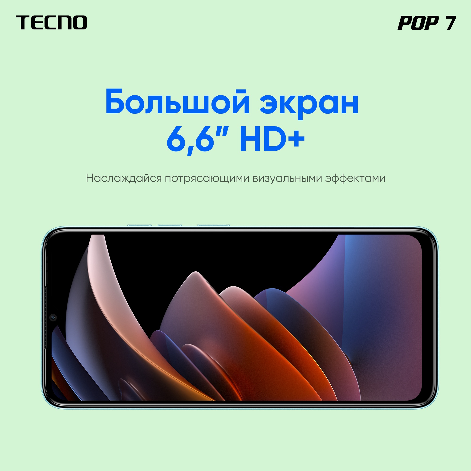 Смартфон Tecno POP 7 2/64Gb