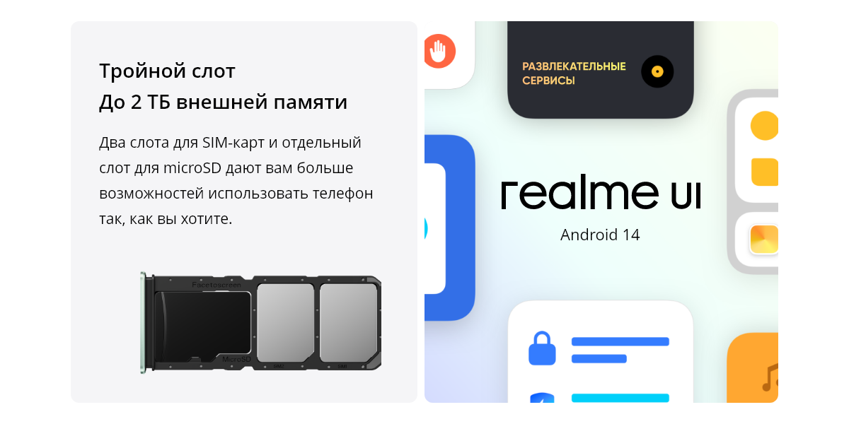 Realme C67 Realme C67