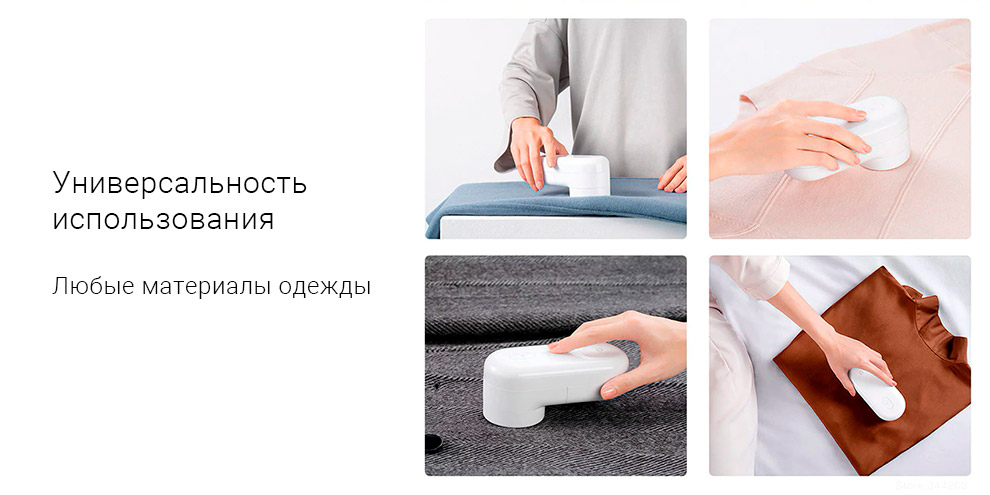 Xiaomi Mijia Hair Ball Trimmer