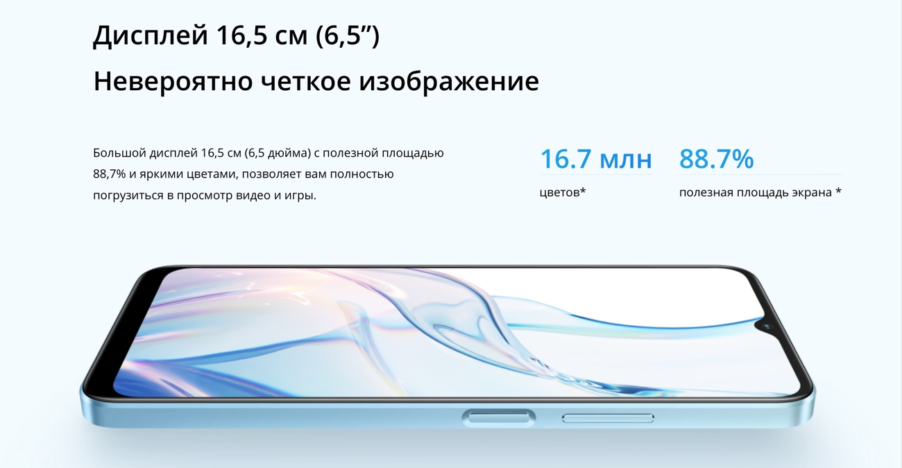 Смартфон Realme C30s Смартфон Realme C30s