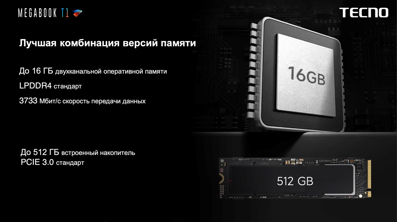 Tecno Megabook T1 Tecno Megabook T1