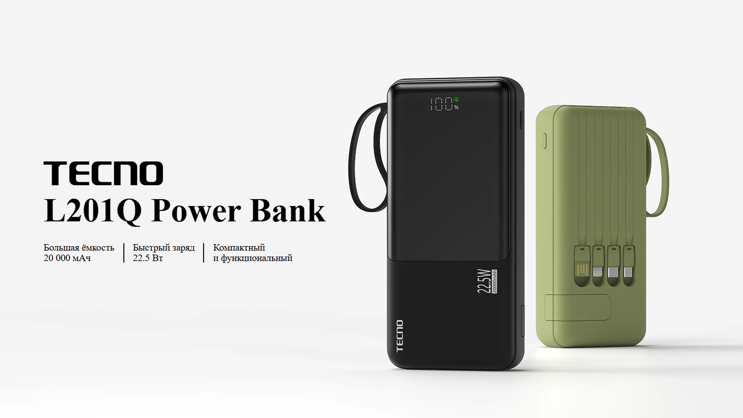 L201Q Power Bank L201Q Power Bank