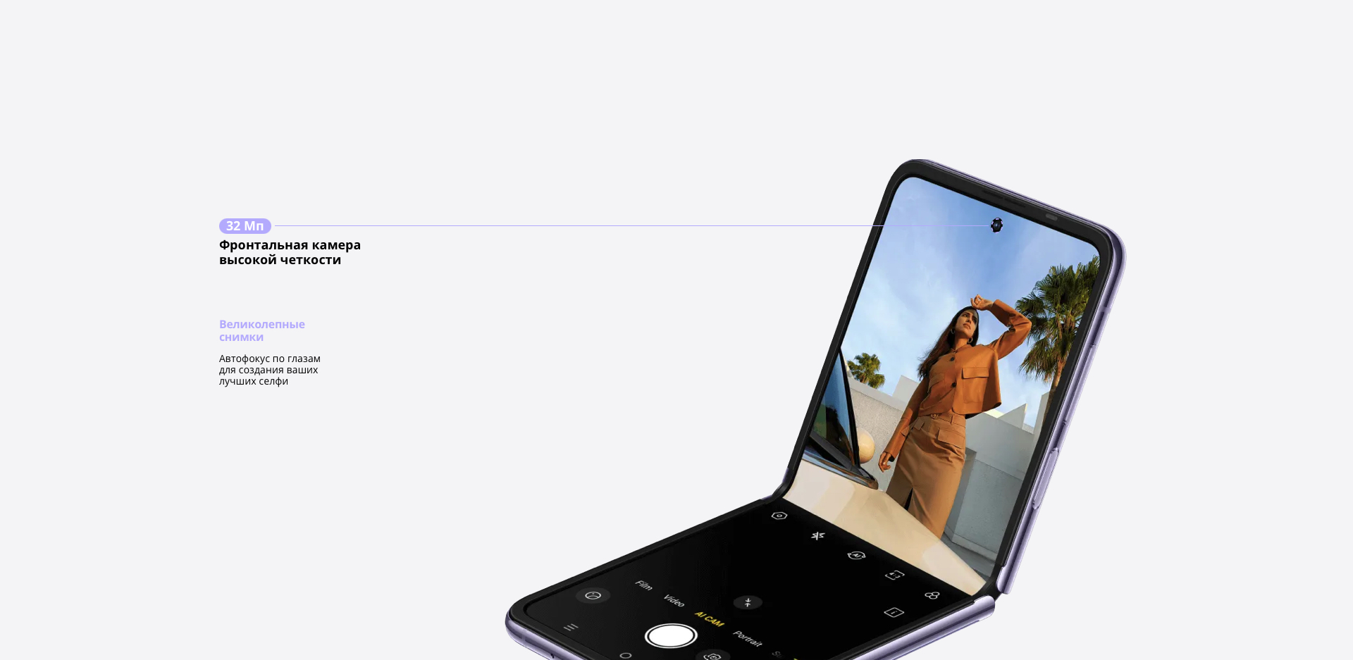 Tecno PHANTOM V Flip