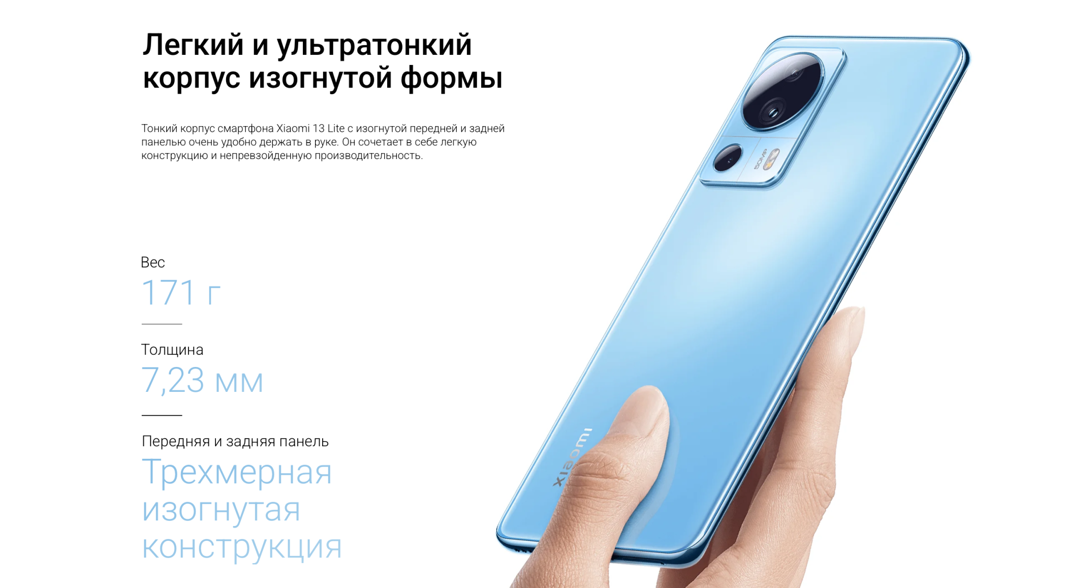 Xiaomi 13 Lite Xiaomi 13 Lite