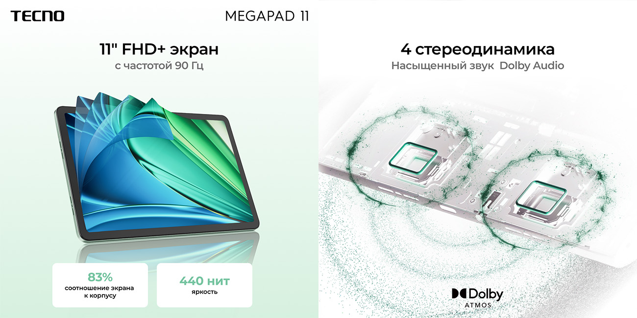 Tecno MegaPad 11_1.jpg Tecno MegaPad 11_1.jpg