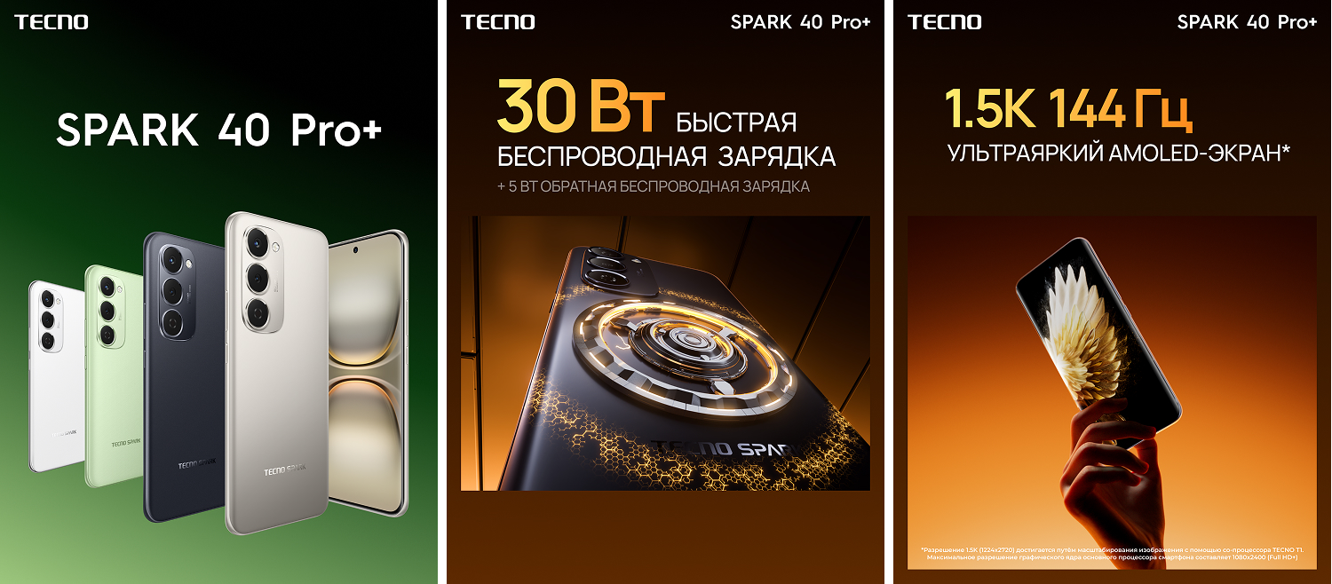 TECNO SPARK 40 Pro+ TECNO SPARK 40 Pro+