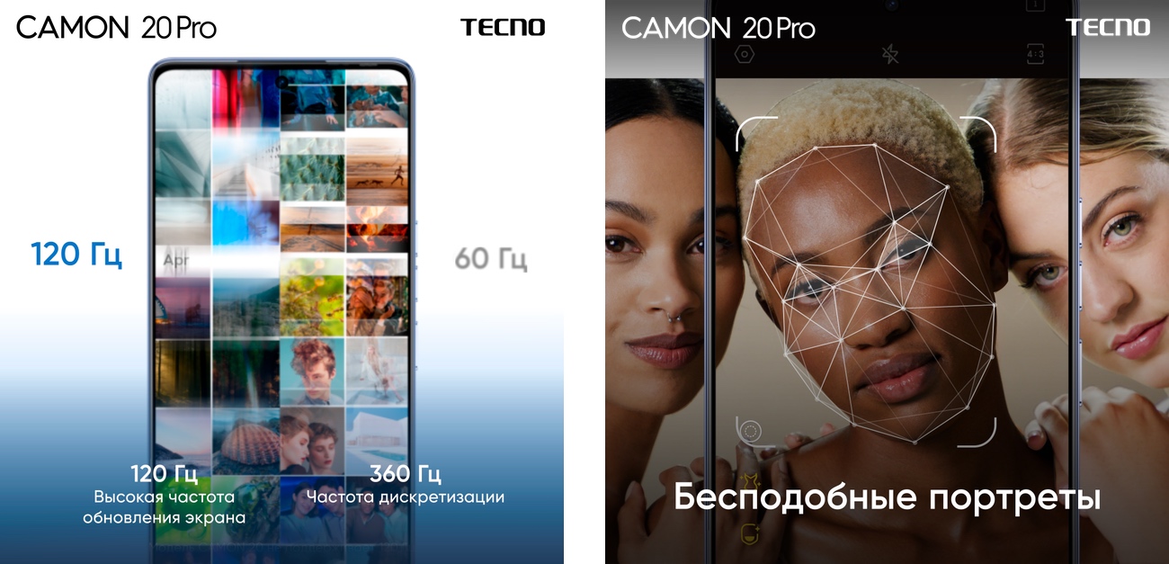 Tecno Camon 20 Pro