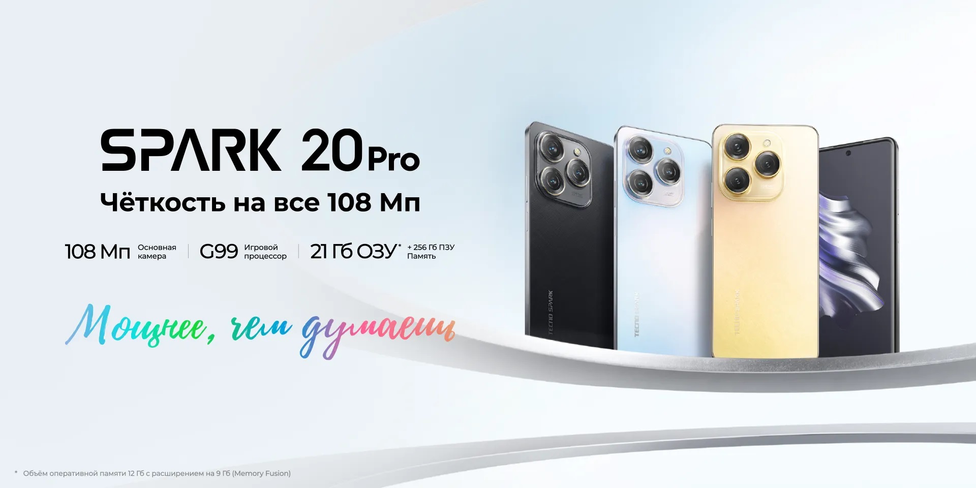 SPARK 20 Pro SPARK 20 Pro