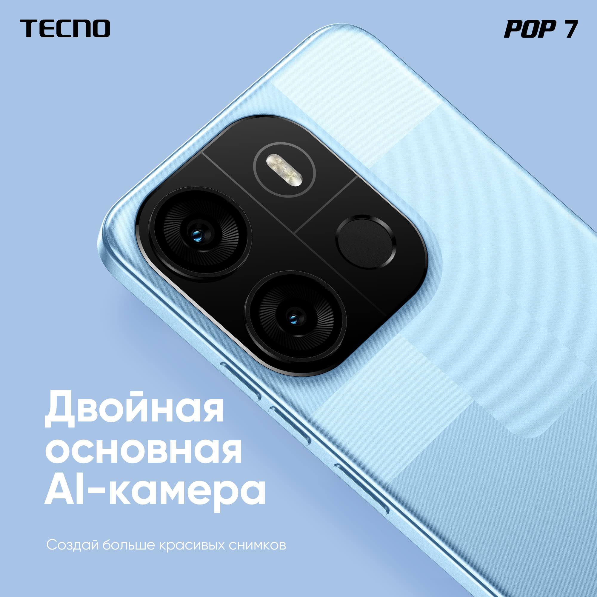 Смартфон Tecno POP 7 2/64Gb