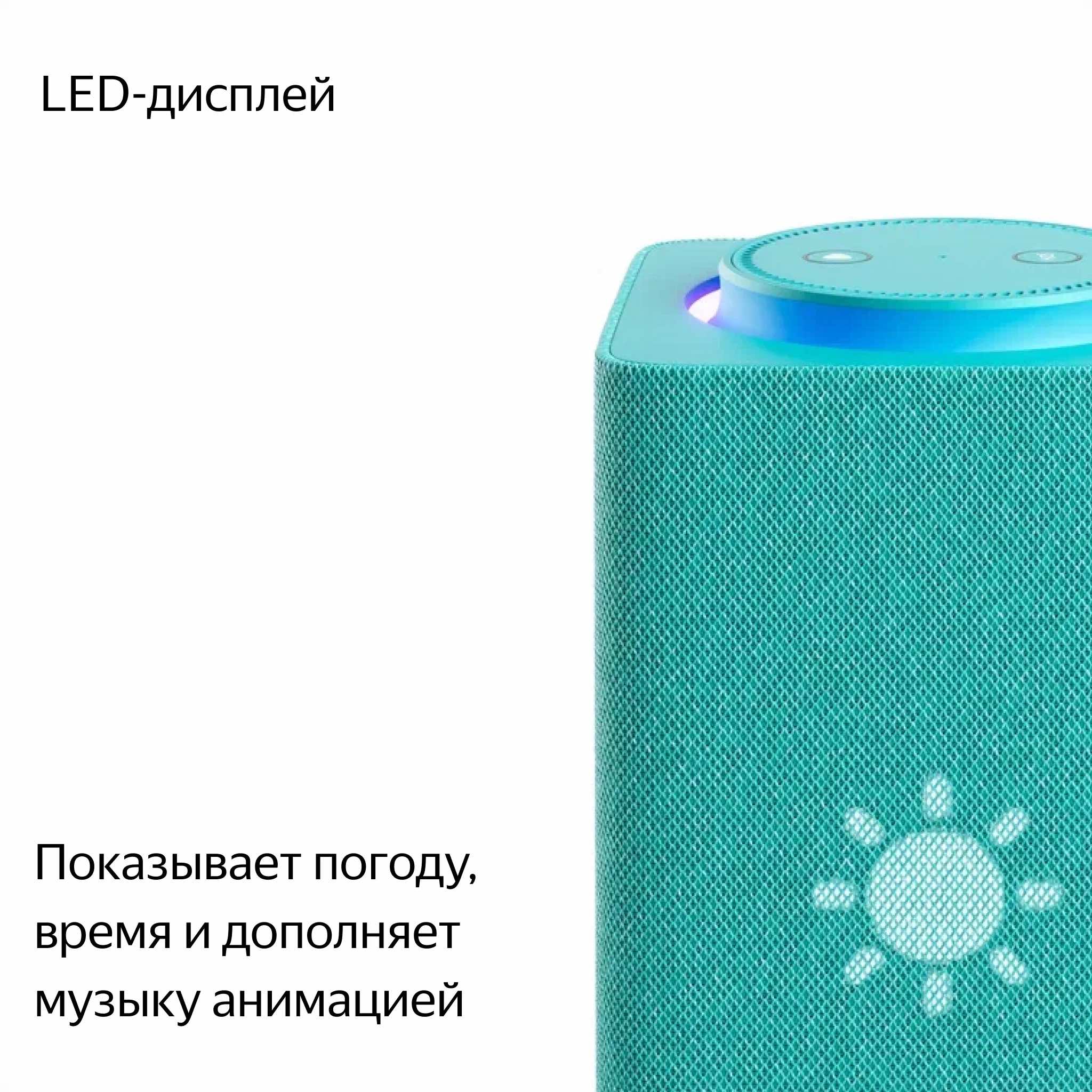 Яндекс Станция Макс