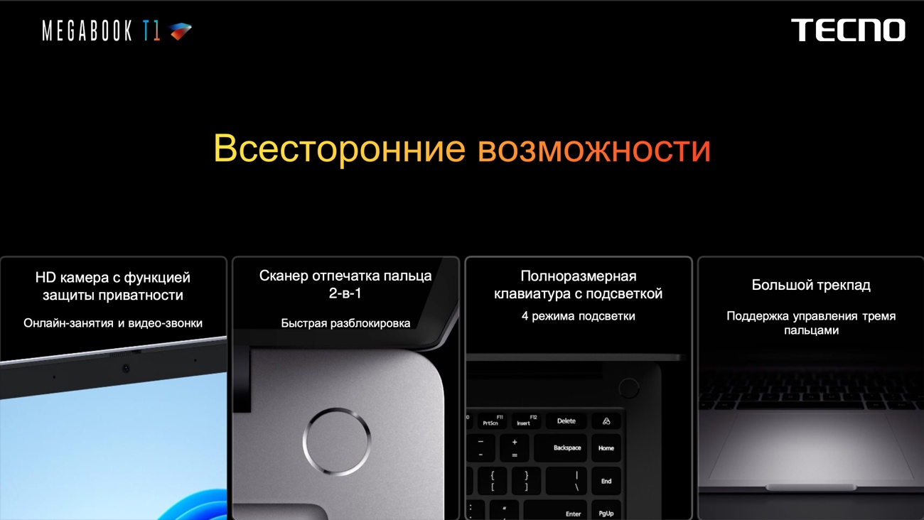 Tecno Megabook T1 Tecno Megabook T1