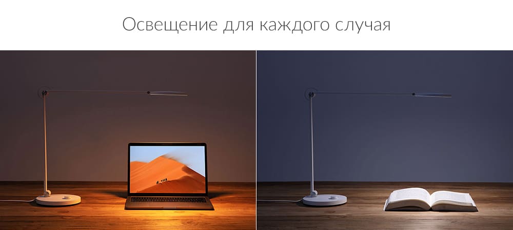 Лампа настольная Xiaomi Mi Smart LED Desk Lamp PRO, белая (MJTD02YL) Лампа настольная Xiaomi Mi Smart LED Desk Lamp PRO, белая (MJTD02YL)