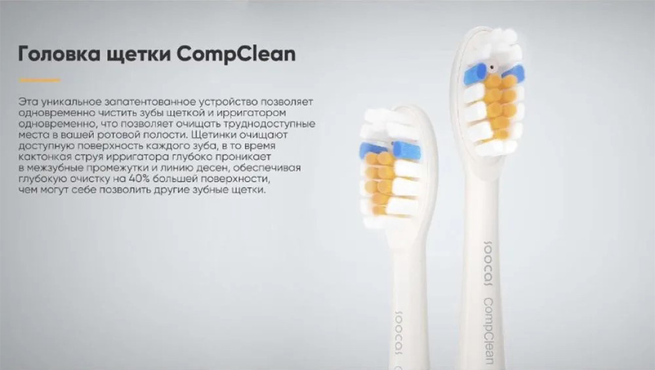 Зубная щетка + ирригатор Soocas T03_5.jpg
