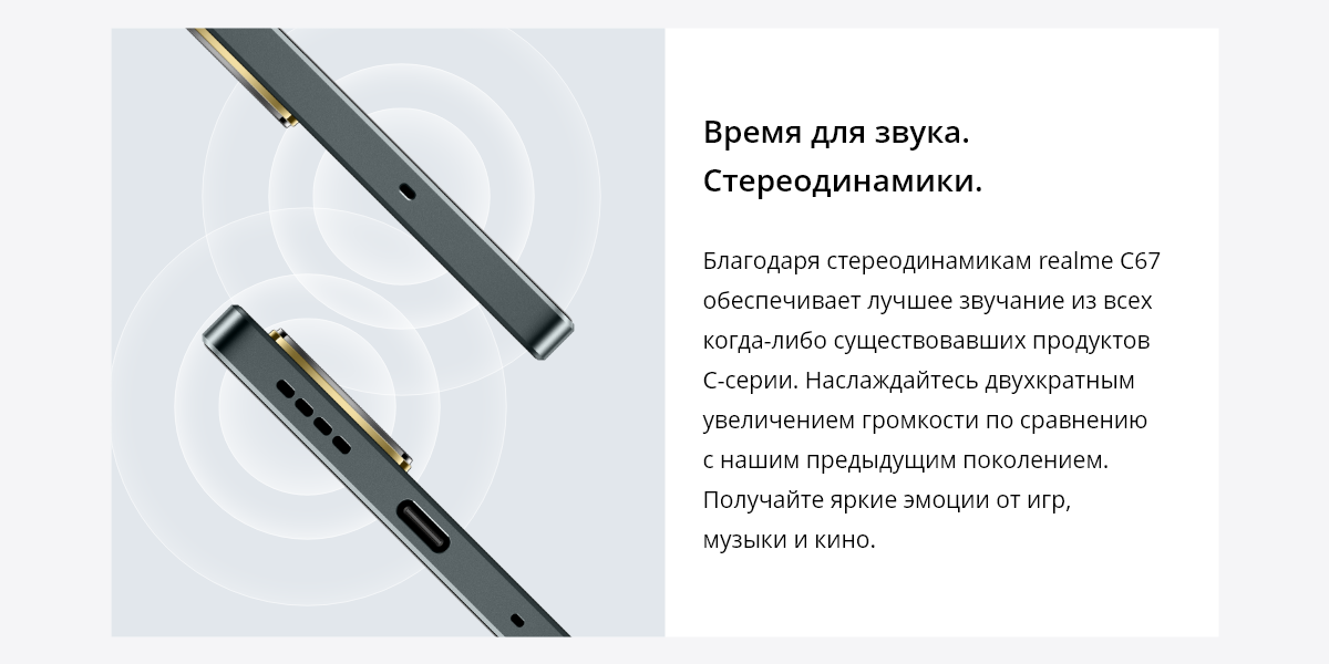 Realme C67 Realme C67