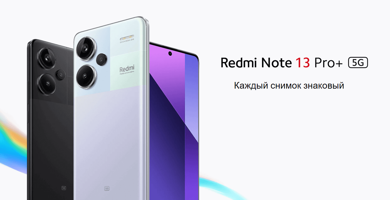 Redmi Note 13 Pro+