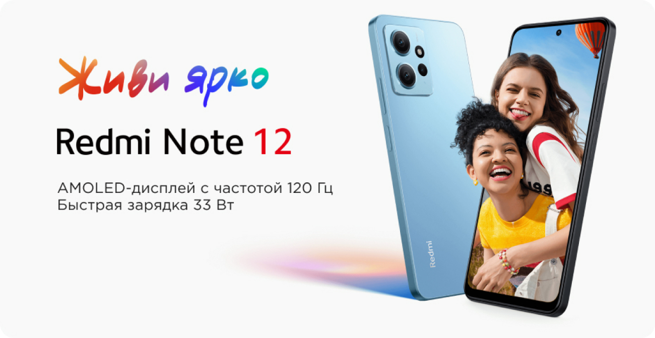 Redmi Note 12