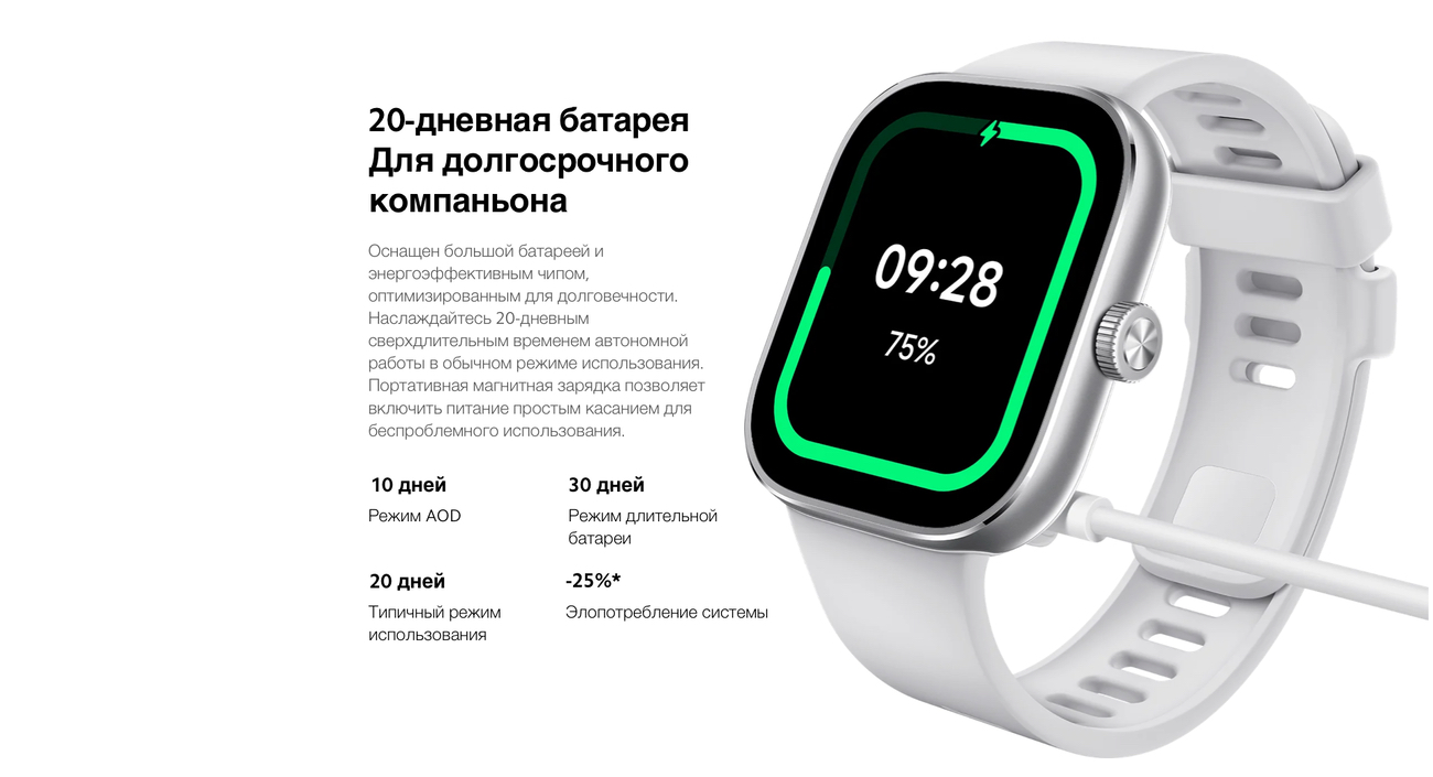 Redmi Watch 4