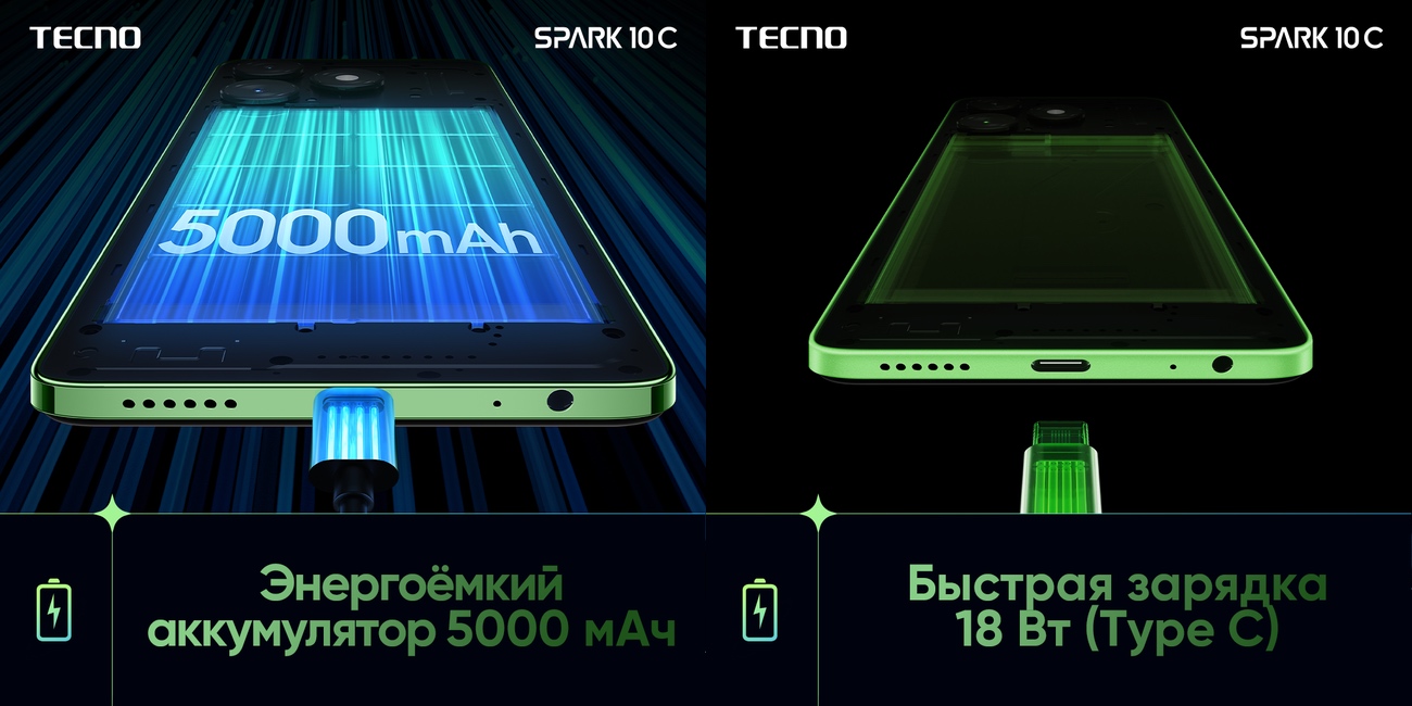 Смартфон Tecno SPARK 10C