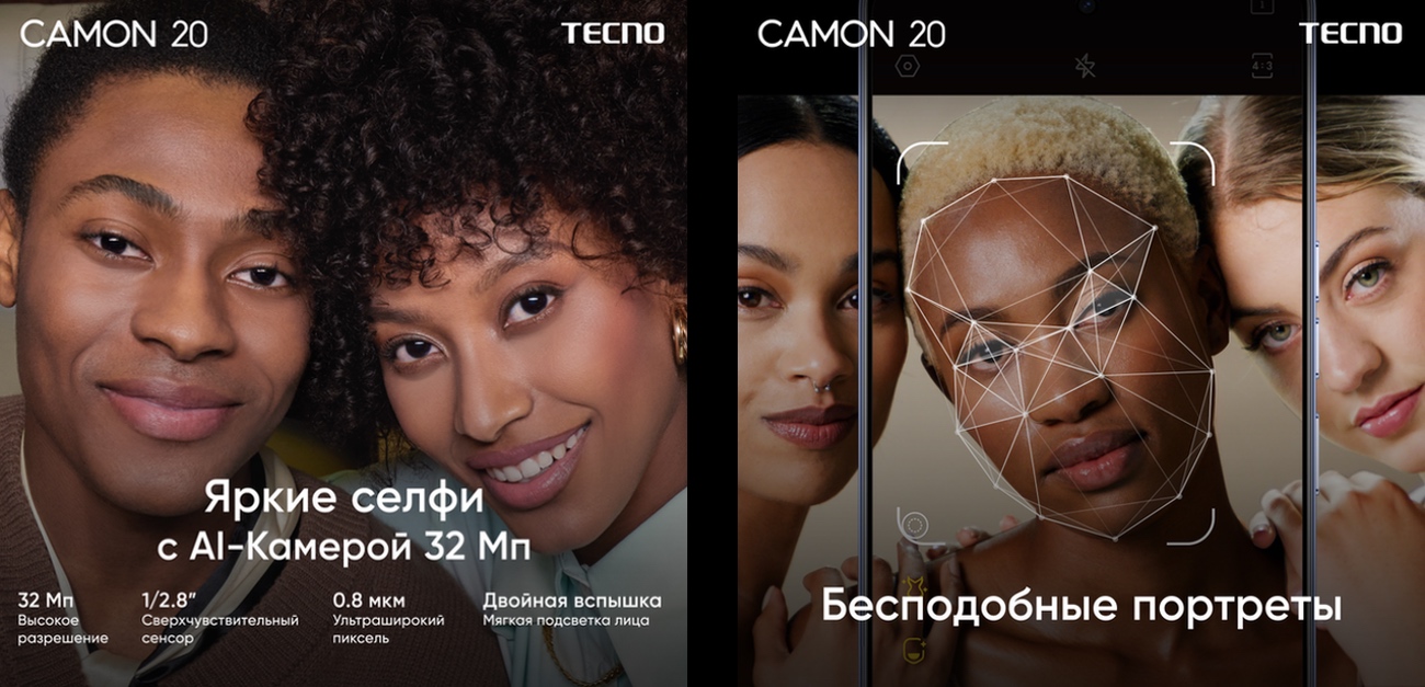 Tecno Camon 20