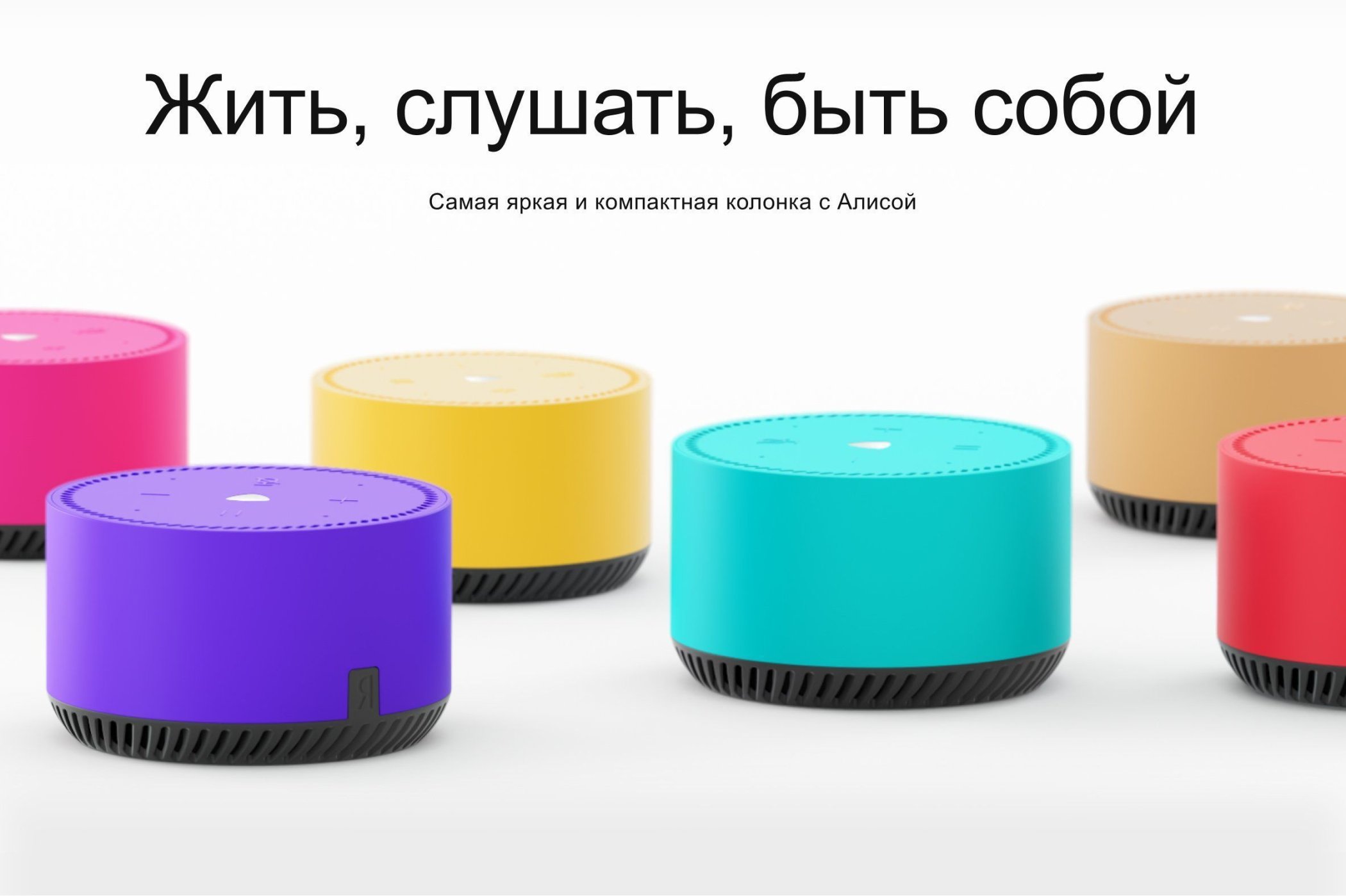 Умная колонка Яндекс Станция Лайт