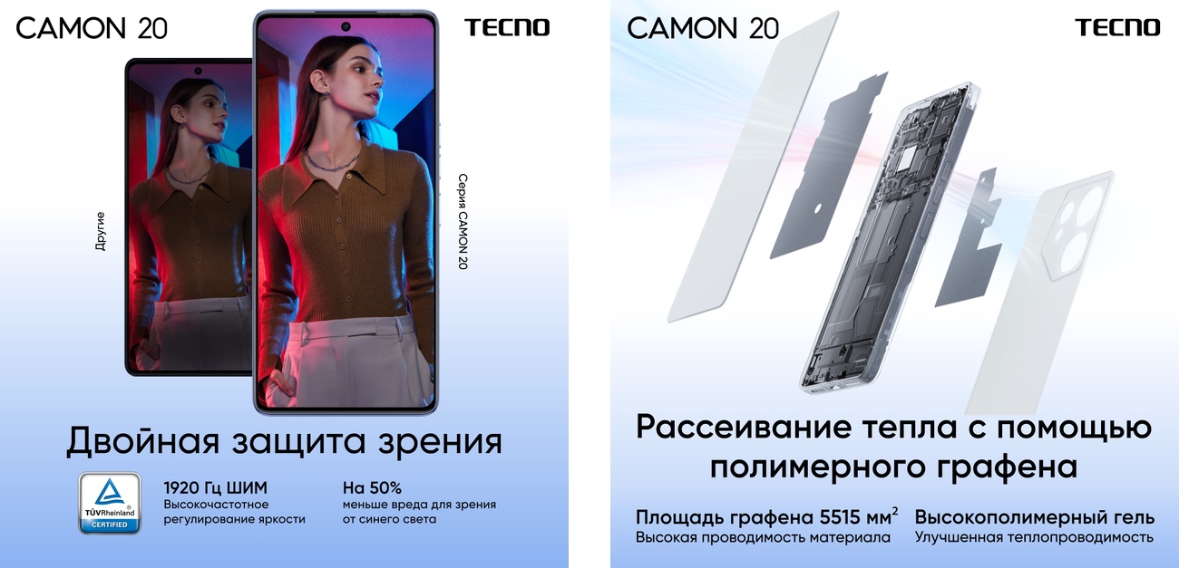 Tecno Camon 20