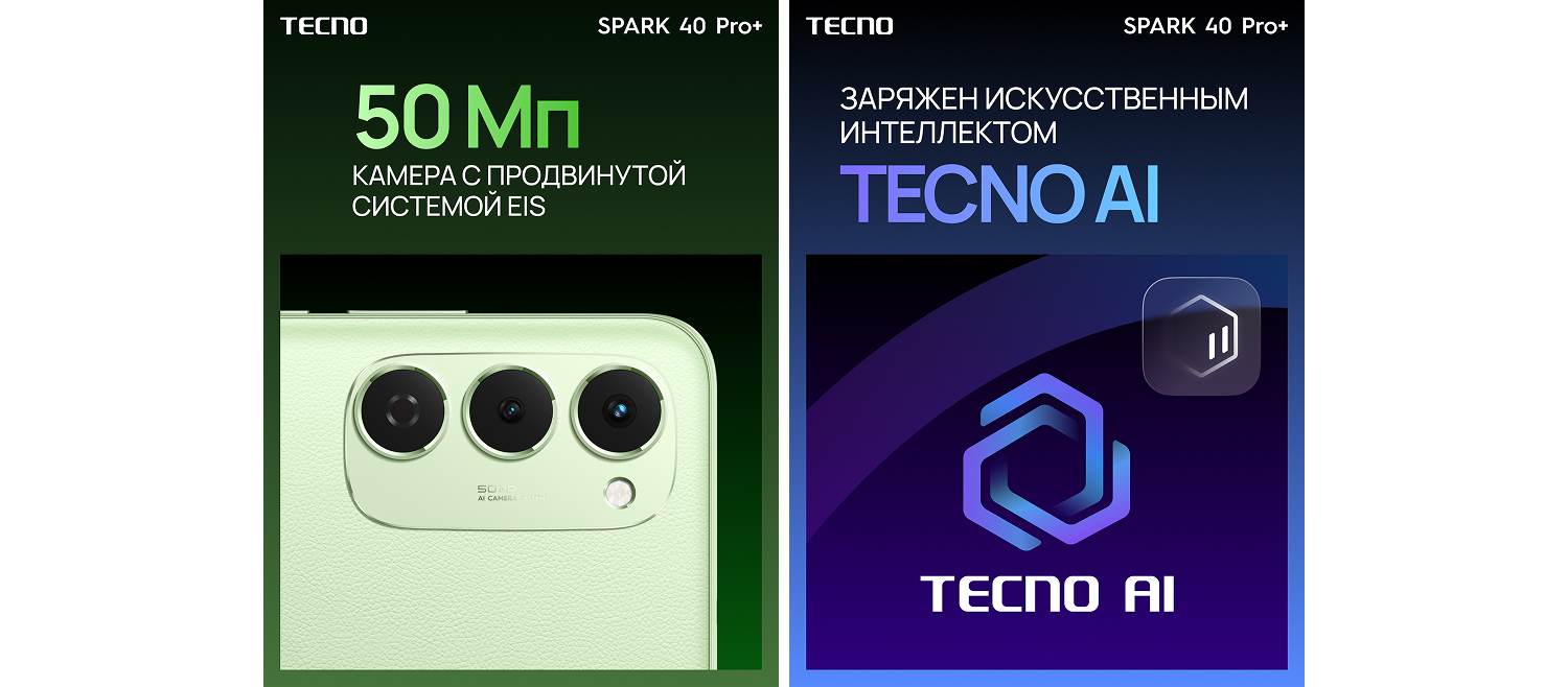TECNO SPARK 40 Pro+ TECNO SPARK 40 Pro+