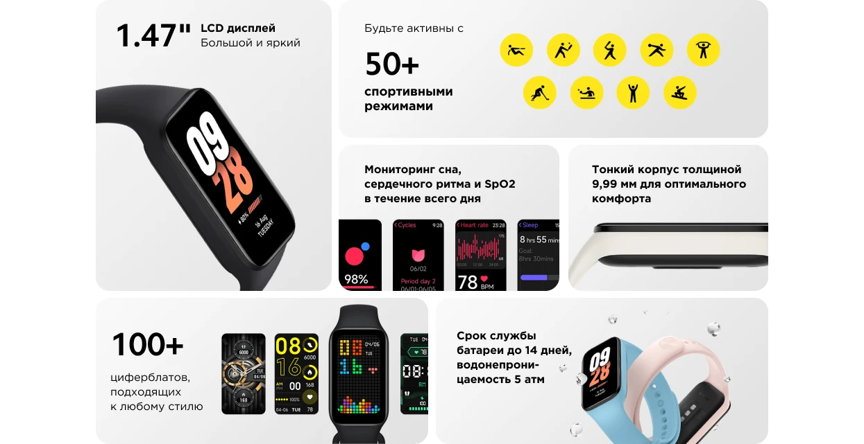Xiaomi Smart Band 8 Active Xiaomi Smart Band 8 Active