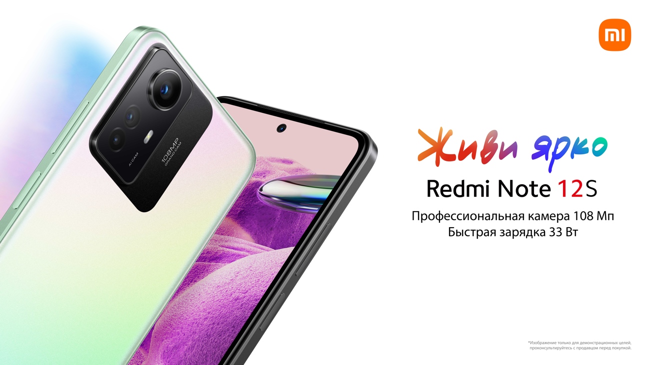 Redmi Note 12S Redmi Note 12S